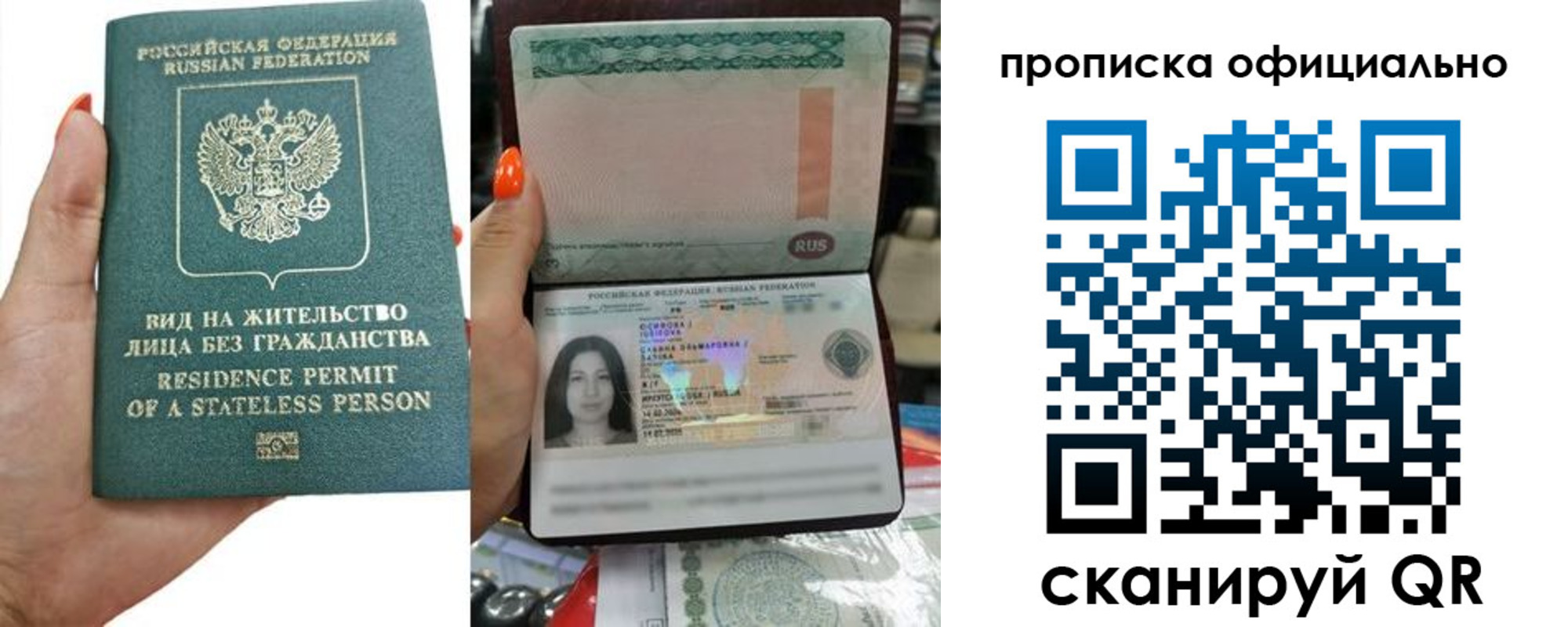 прописка для работы в Белореченске