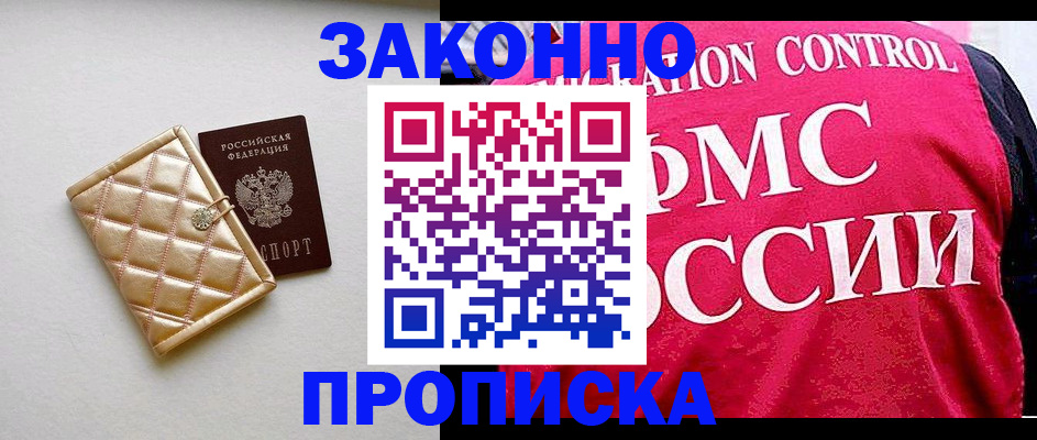 регистрация для дет. сада в Белореченске